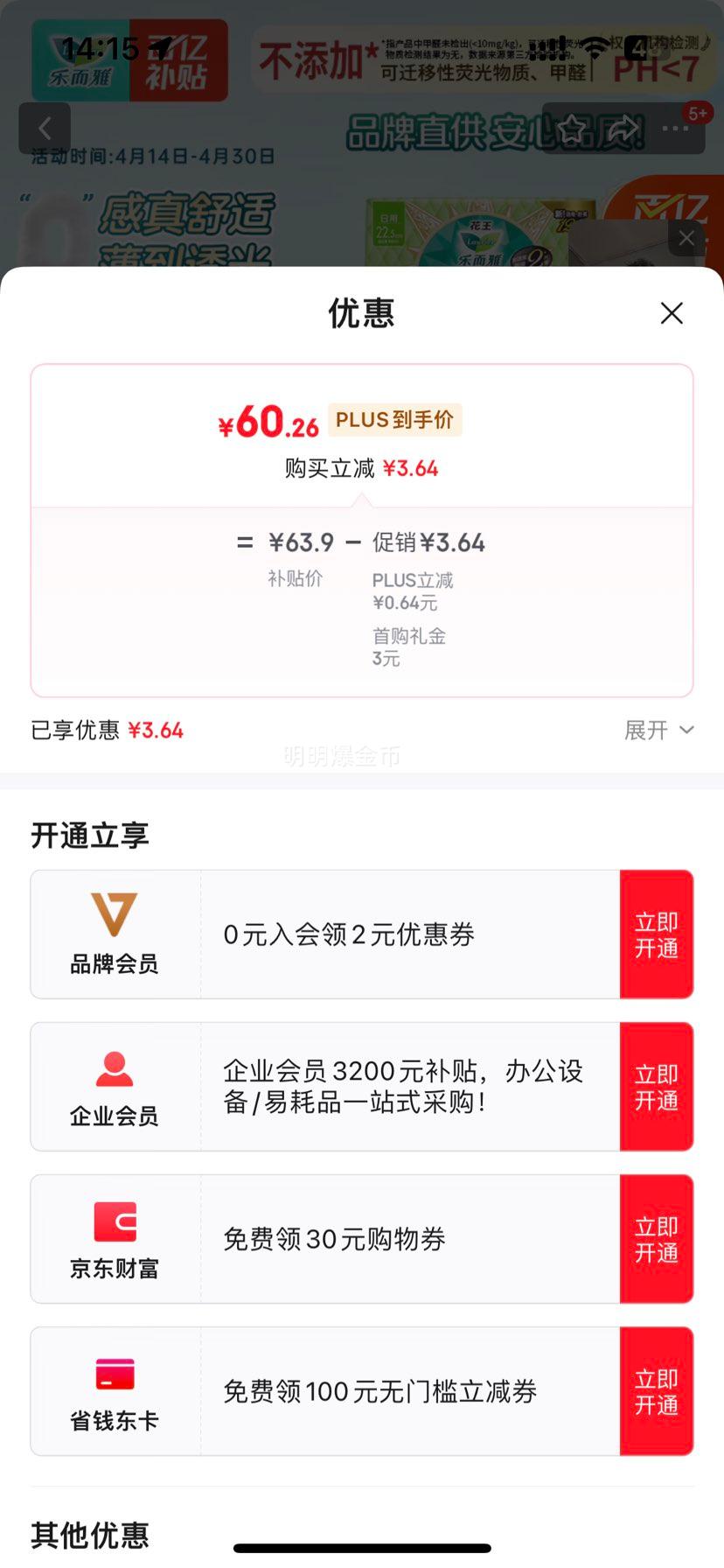 �ֶ��� ���� 22.5cm������3��װ96Ƭ�㴥�г�˿���Ż�֤��