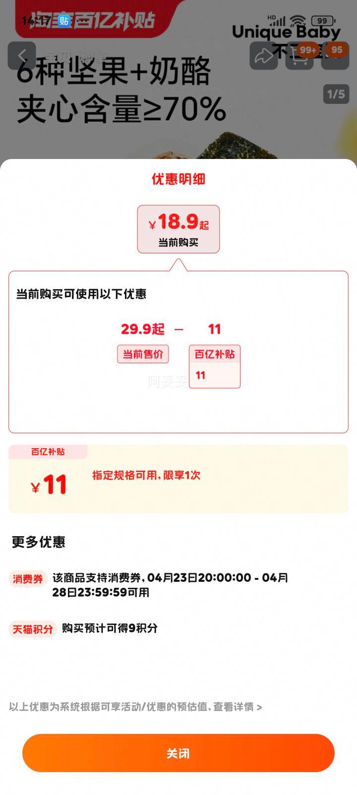 �������� �������֥����ĺ�̦��Ƭ ��ͯ��ʳ�������� 120g�Ż�֤��