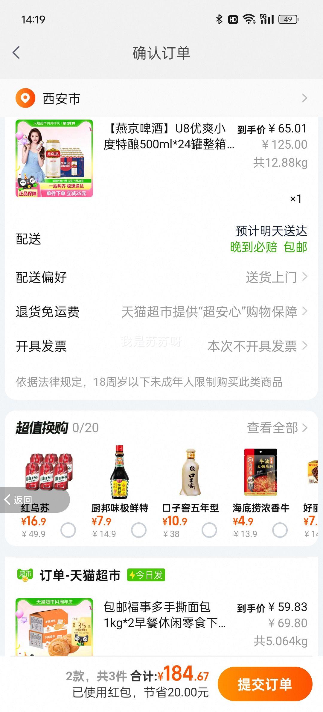 �ٽ��ۡ�88vip���޵������ྩU8С��ơ��500ml��24��+�յ��Ż�֤��