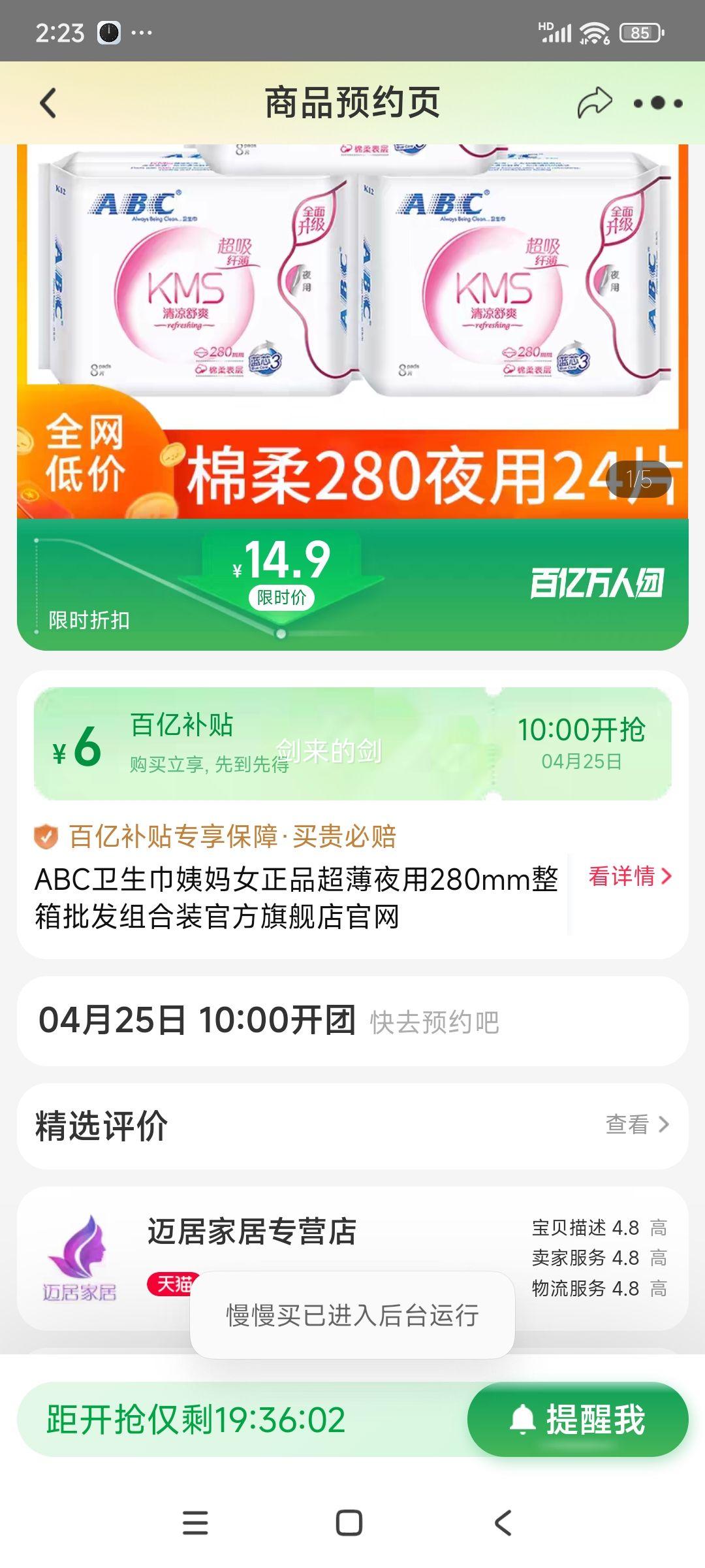 25��10�㿪ʼ�����ڲ�����ʱ�Ӳ���abc������ŮƷ����Ʒ280mm*24Ƭ�Ż�֤��