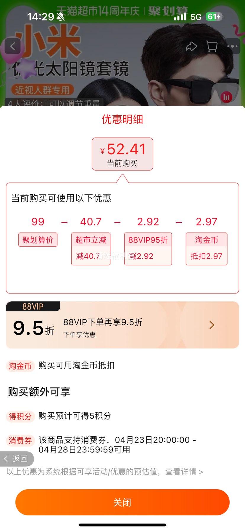 88VIP��С�� ���׽����۾� ��������̫������Ƭ�Ż�֤��