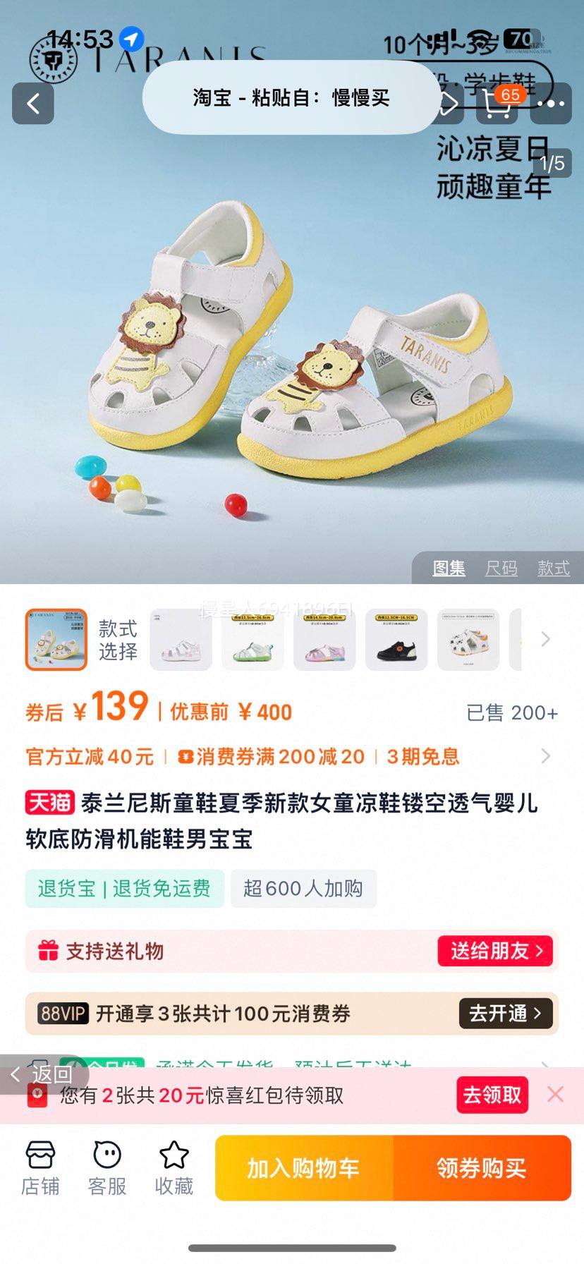 ̩����˹ͯЬ�ļ��¿�Ůͯ��Ь�ο�͸��Ӥ�����׷�������Ь�б����Ż�֤��