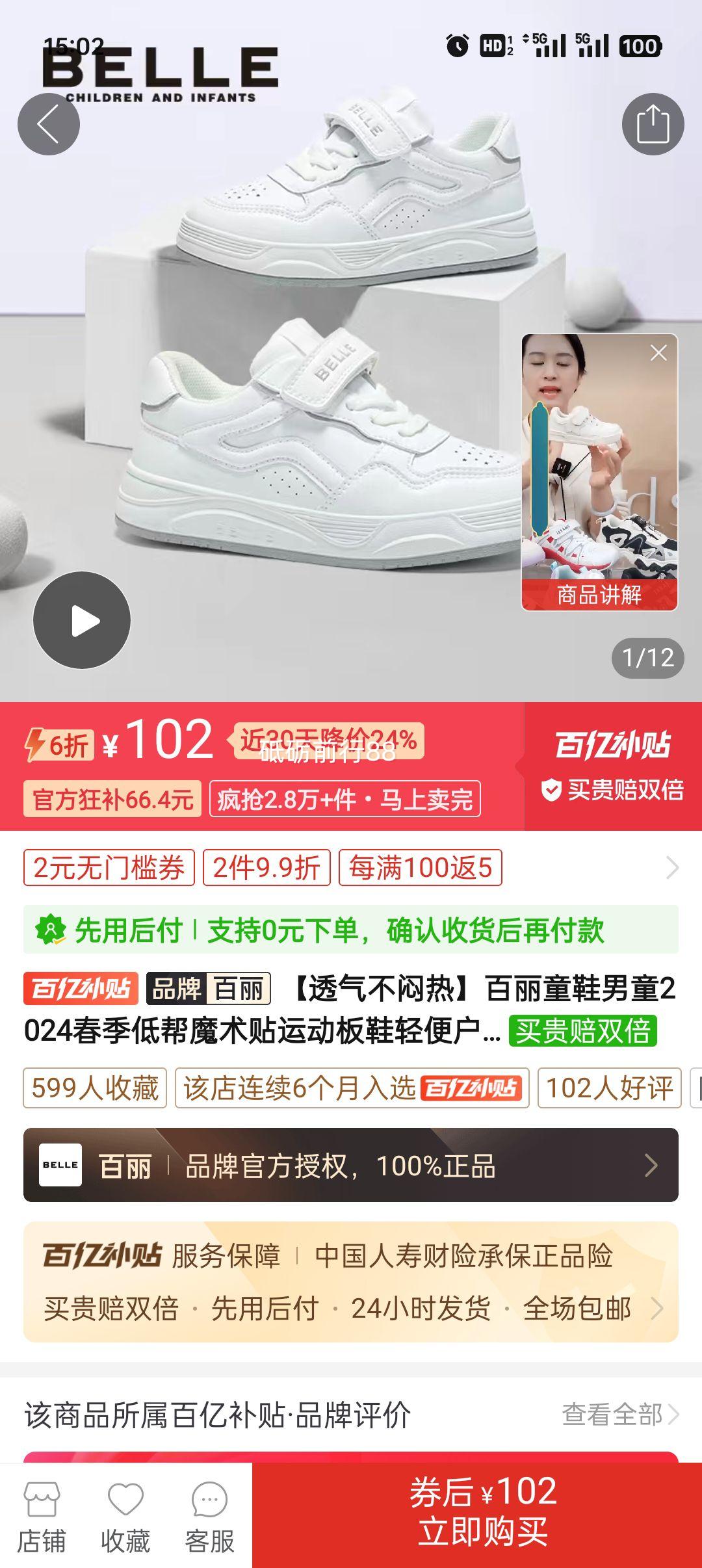 ����ͯЬ��ͯ2024�����Ͱ�ħ�����˶���Ь��㻧��ٴ������ܲ�Ь�Ż�֤��