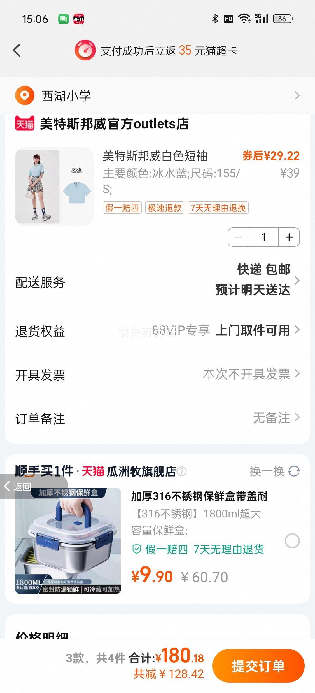 �ٽ��ۡ�88vip��ά������3��M���ֽ40��*2��+�յ��Ż�֤��