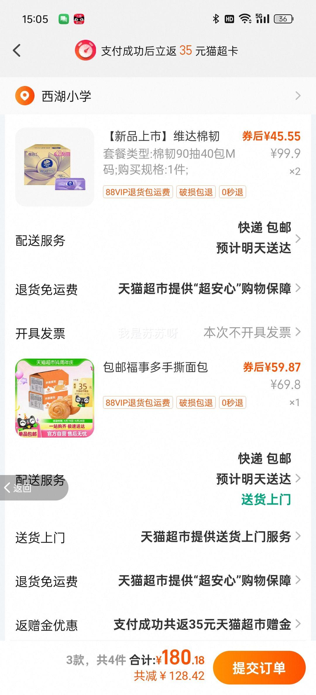 �ٽ��ۡ�88vip��ά������3��M���ֽ40��*2��+�յ��Ż�֤��