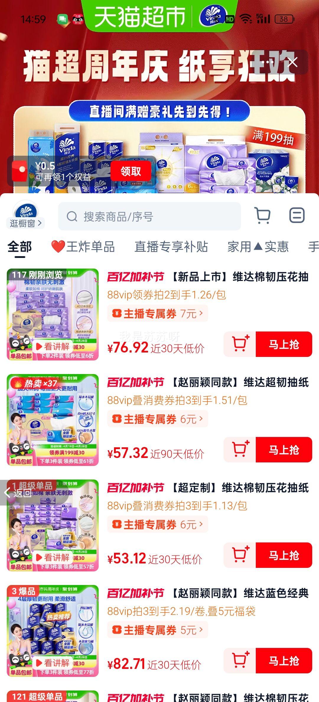 �ٽ��ۡ�88vip��ά������3��M���ֽ40��*2��+�յ��Ż�֤��