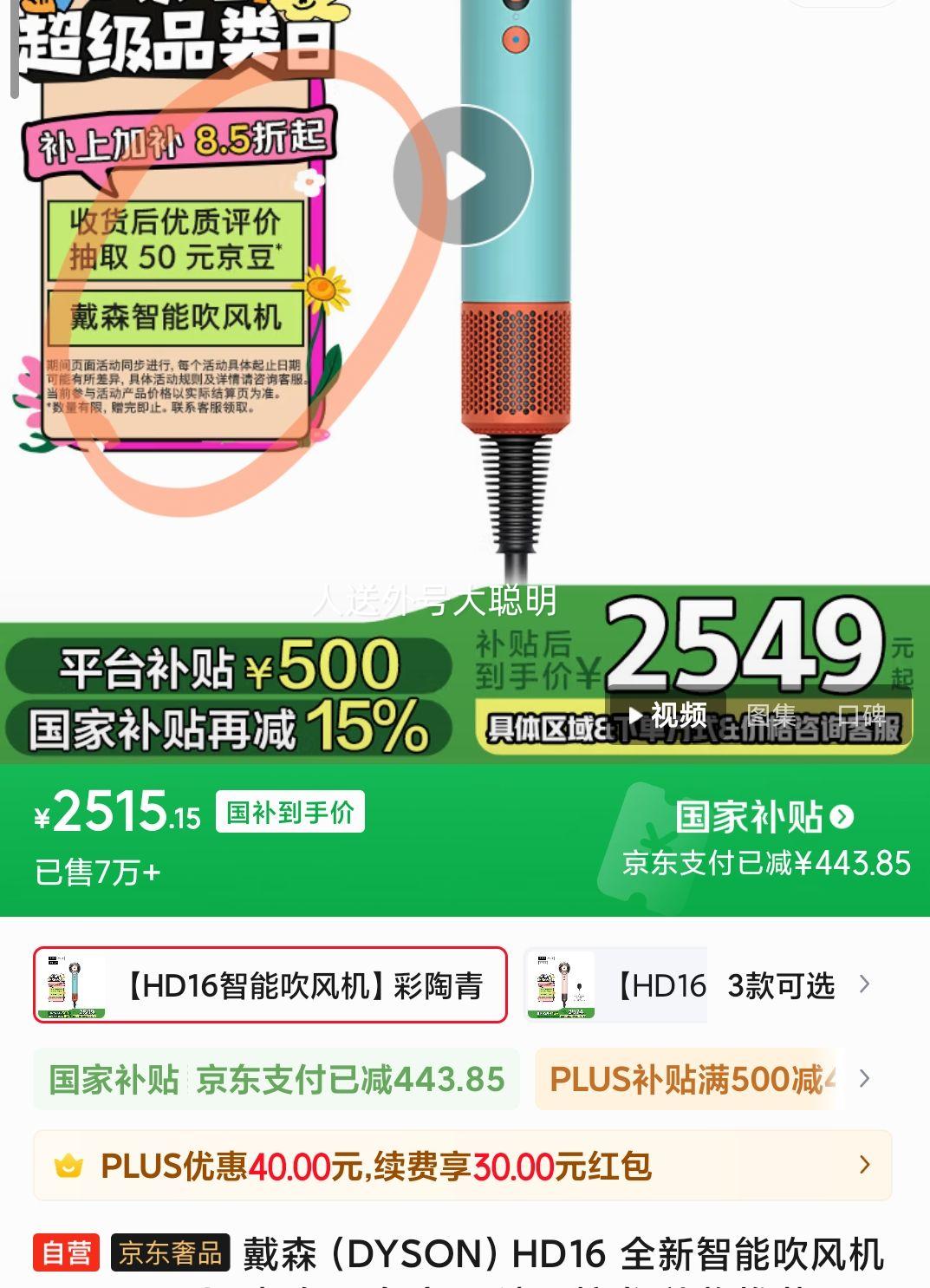 �ٽ��ۡ�plus��Ա��20�㣺��ɭ��DYSON��HD16 ȫ�����ܴ���� Supersonic �紵�� ������ �ٸɻ��� �����Ƽ� HD16�������Ż�֤��