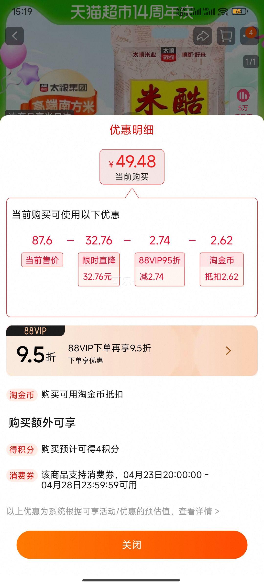 ��88VIP��̫���׿���������ճ��10kg��1��(20��)�Ż�֤��