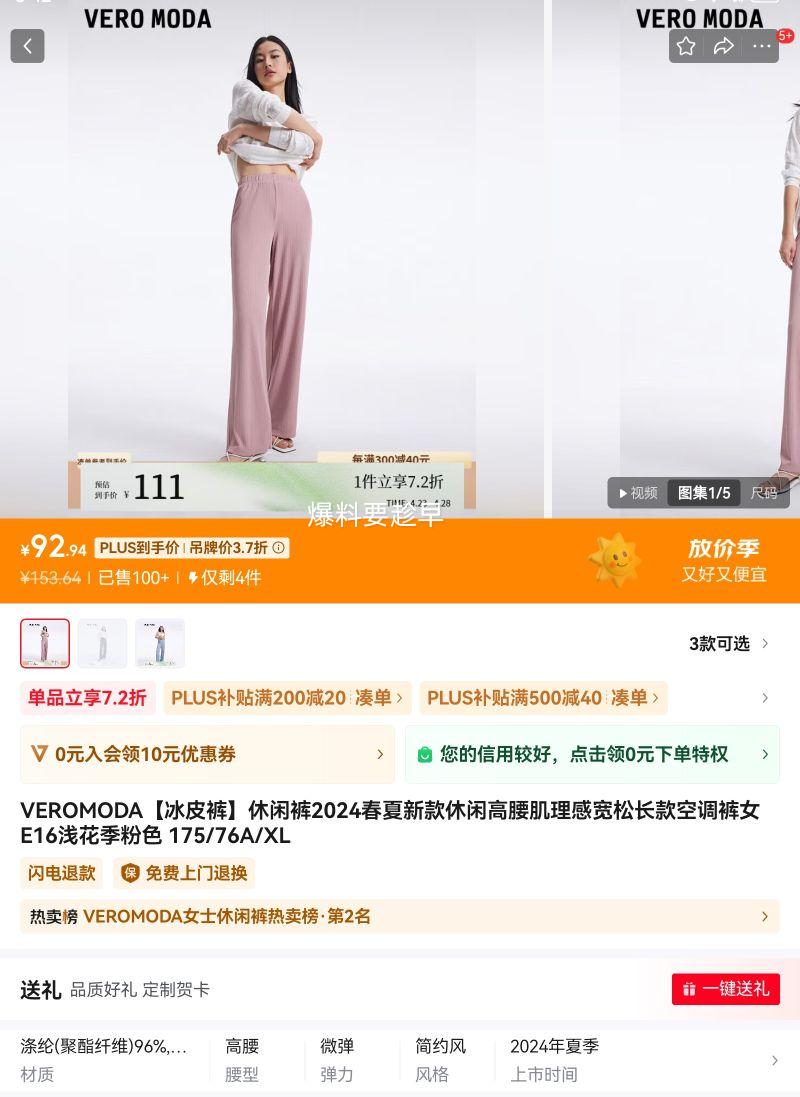 plus��Ա��VEROMODA����Ƥ�㡿���п�2024�����¿����и��������п��ɳ���յ���Ů E16ǳ������ɫ 175/76A/XL�Ż�֤��