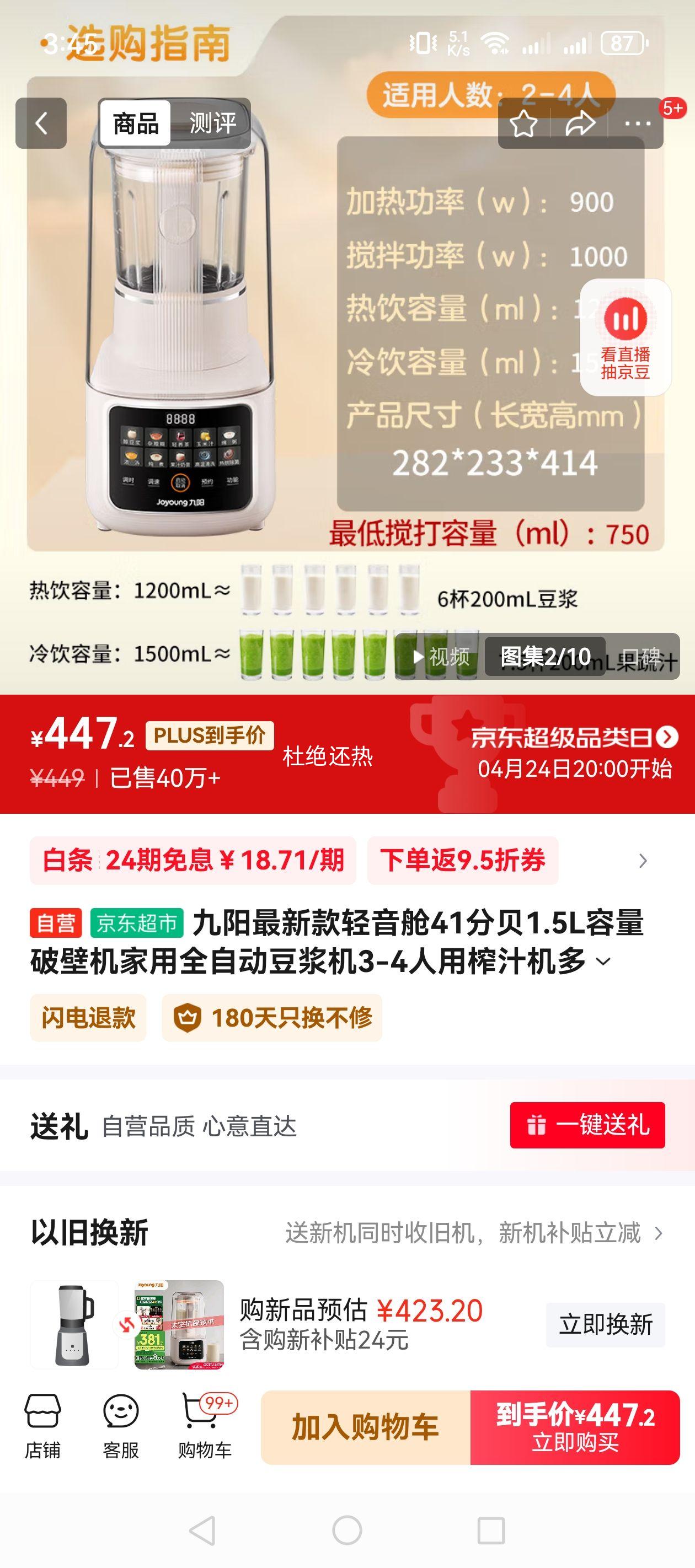 �������¿�������41�ֱ�1.5L�����Ʊڻ�����ȫ�Զ�������3-4����ե֭�������ȳ���P937�����Ҳ������Ż�֤��