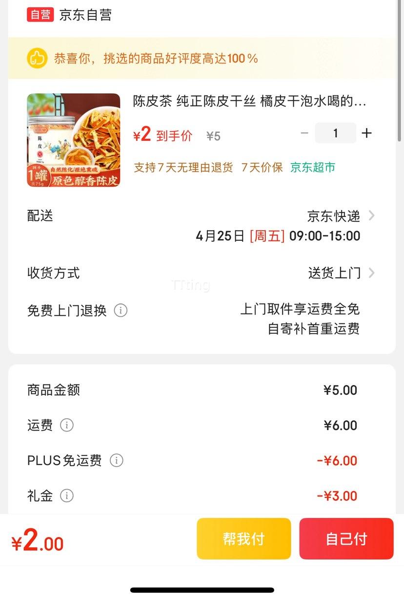 ���׵�/PLUS����� ��ѡ��Ƥ��˿75g*1���Ż�֤��