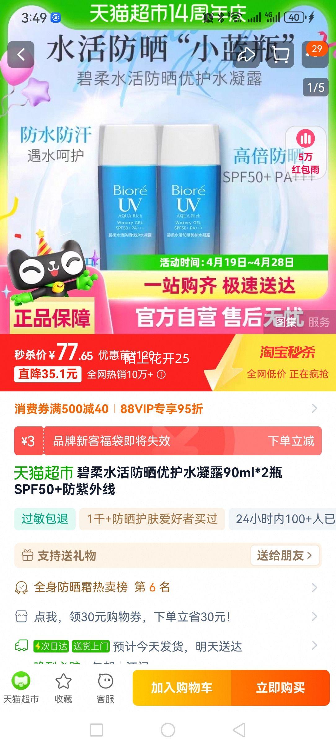 88VIP������ˮ����¶��ɹ˪90ml*2ƿ�Ż�֤��