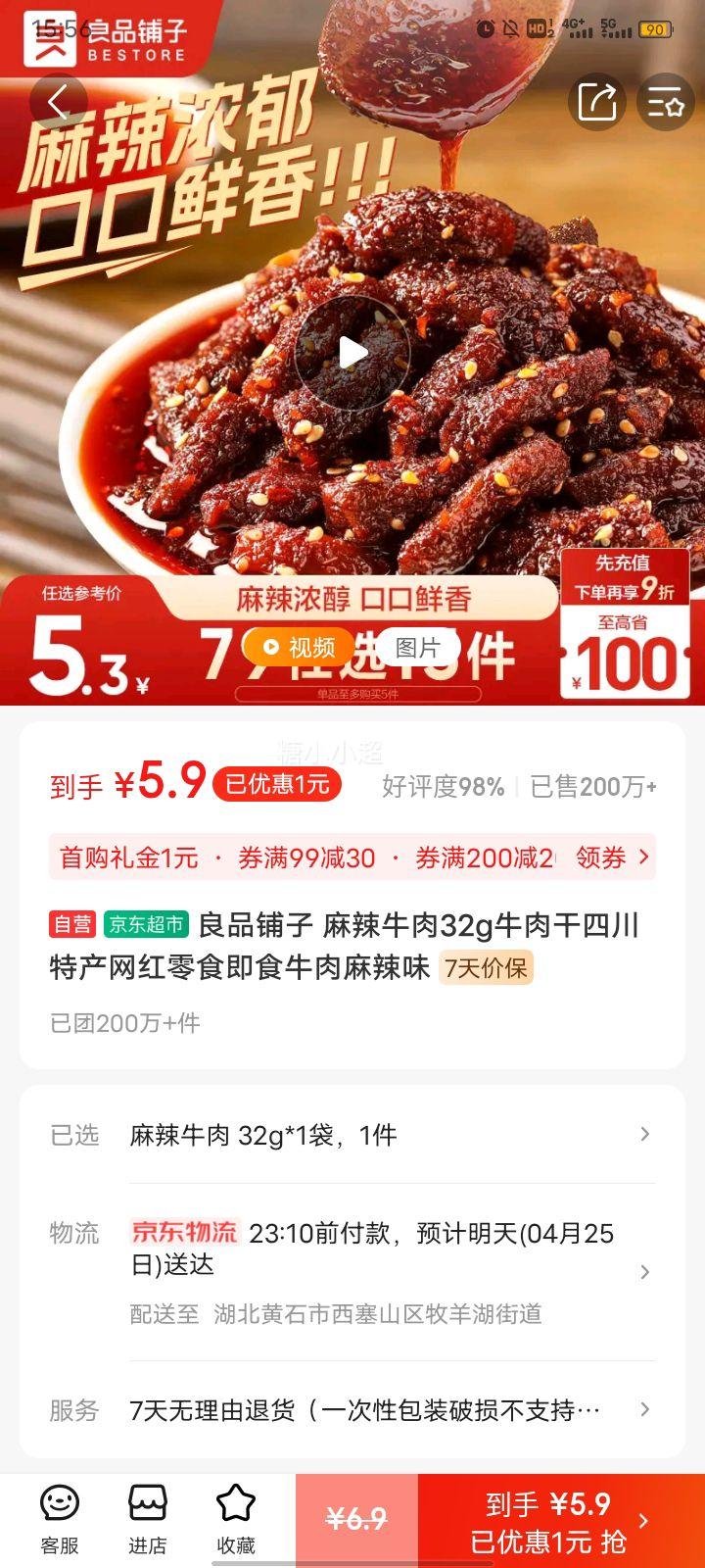 ��Ʒ���� ����ţ��32gţ����Ĵ��ز�������ʳ��ʳţ������ζ�Ż�֤��