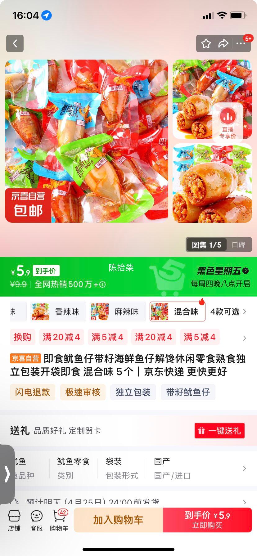 ��ʳ�����д��Ѻ������н��������ʳ��ʳ������װ������ʳ ���ζ 5���Ż�֤��