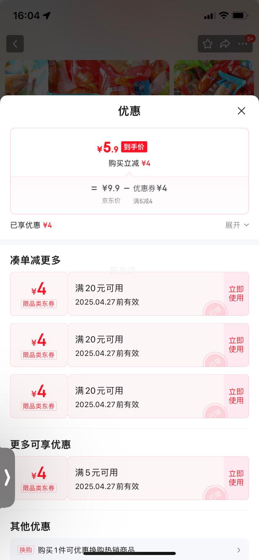 ��ʳ�����д��Ѻ������н��������ʳ��ʳ������װ������ʳ ���ζ 5���Ż�֤��