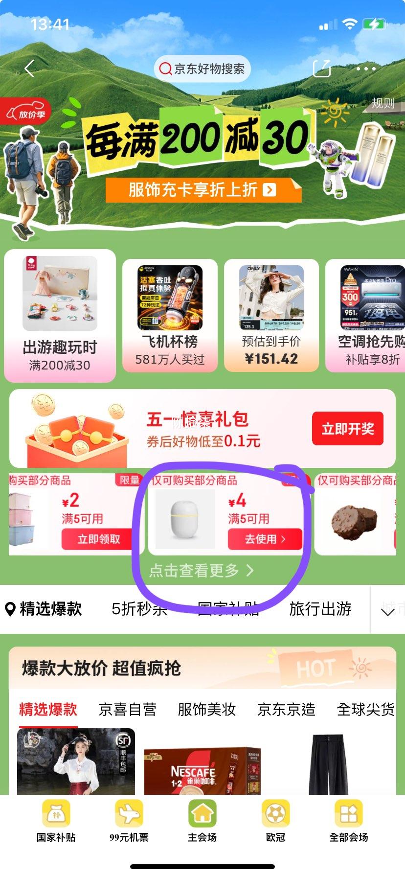 ��ʳ�����д��Ѻ������н��������ʳ��ʳ������װ������ʳ ���ζ 5���Ż�֤��