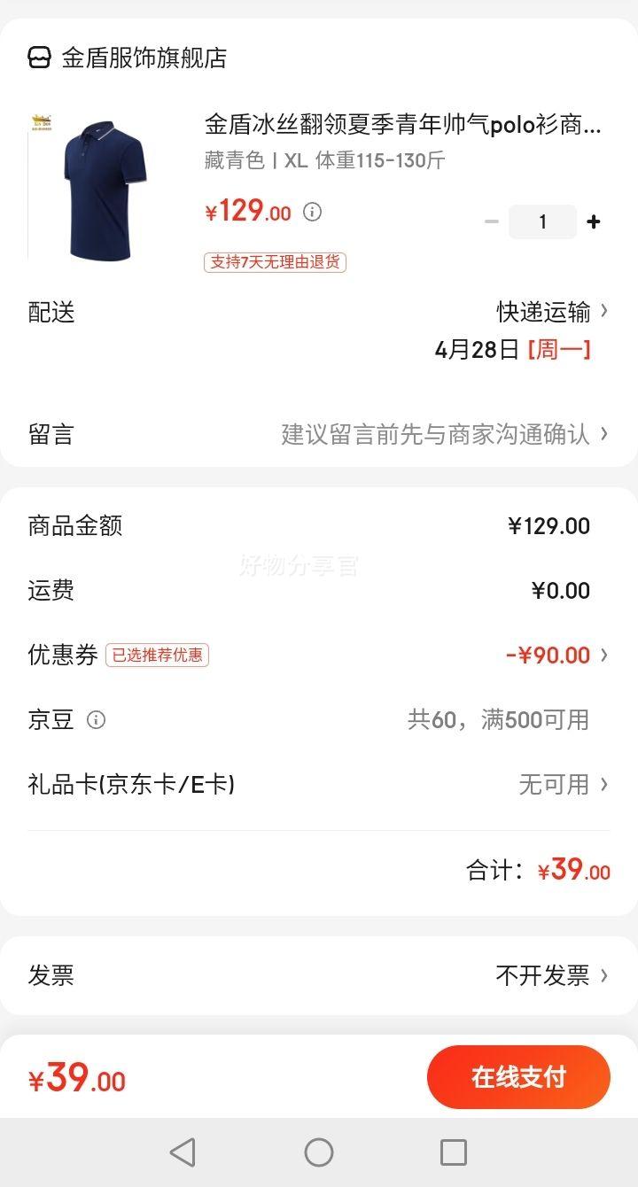 ���KIN DON    ��ʿ��˿�ٸ�����POLO���Ż�֤��