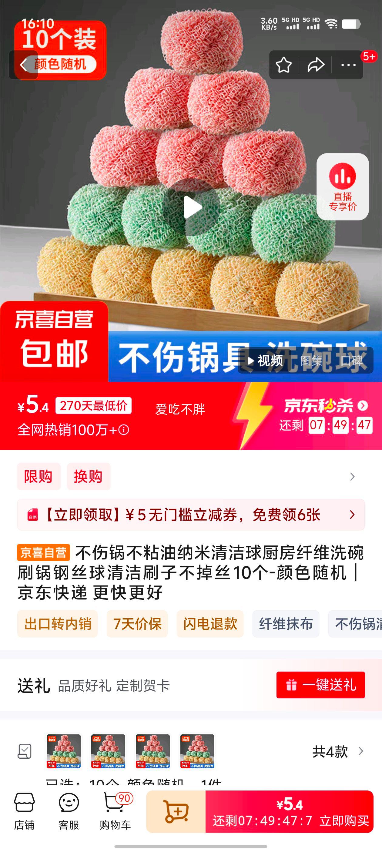 ���˹���ճ����������������άϴ��ˢ����˿�����ˢ�Ӳ���˿ 10��-��ɫ����Ż�֤��