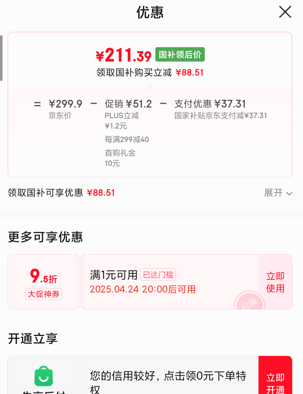 Plus��Ա���׹���20�㣺�Ŀ��� ��Ҷˮ������ �����¶� ��ʪˮ�� ����ѭ���� 201�Ż�֤��