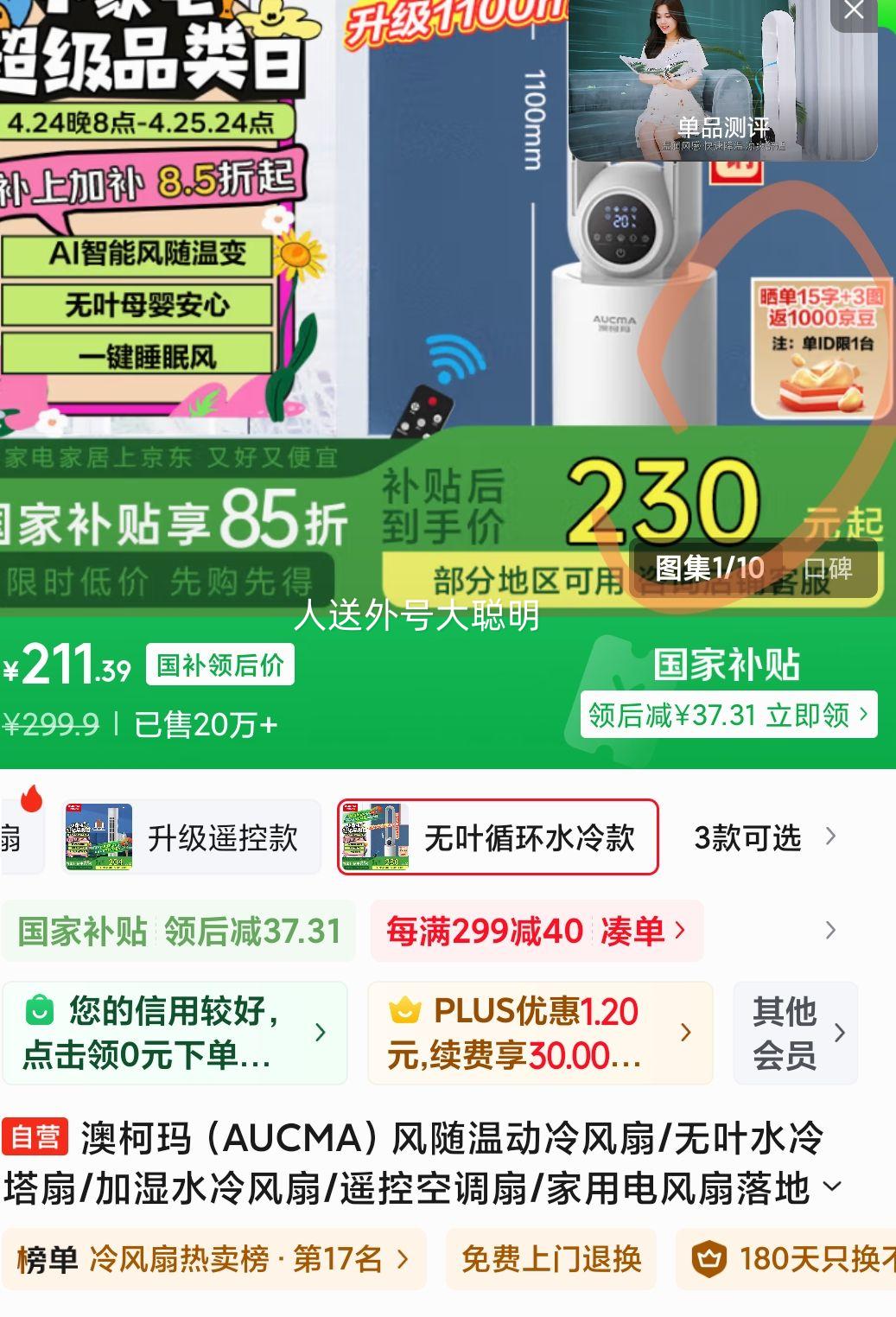 Plus��Ա���׹���20�㣺�Ŀ��� ��Ҷˮ������ �����¶� ��ʪˮ�� ����ѭ���� 201�Ż�֤��