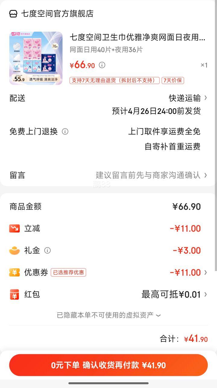 ΢��С�������׹�:�߶ȿռ� ������ ��������40Ƭ+ҹ��36Ƭ�Ż�֤��