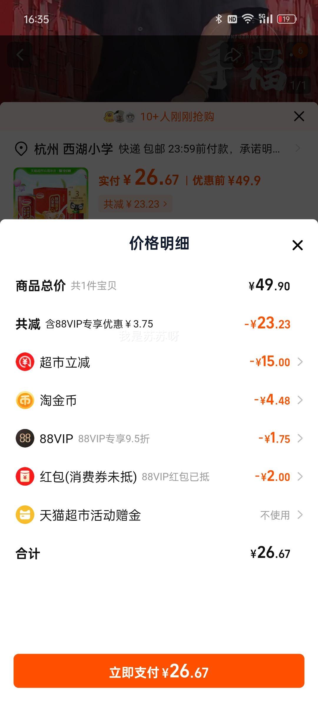 88vip������԰��Բ������360g��12���Ż�֤��