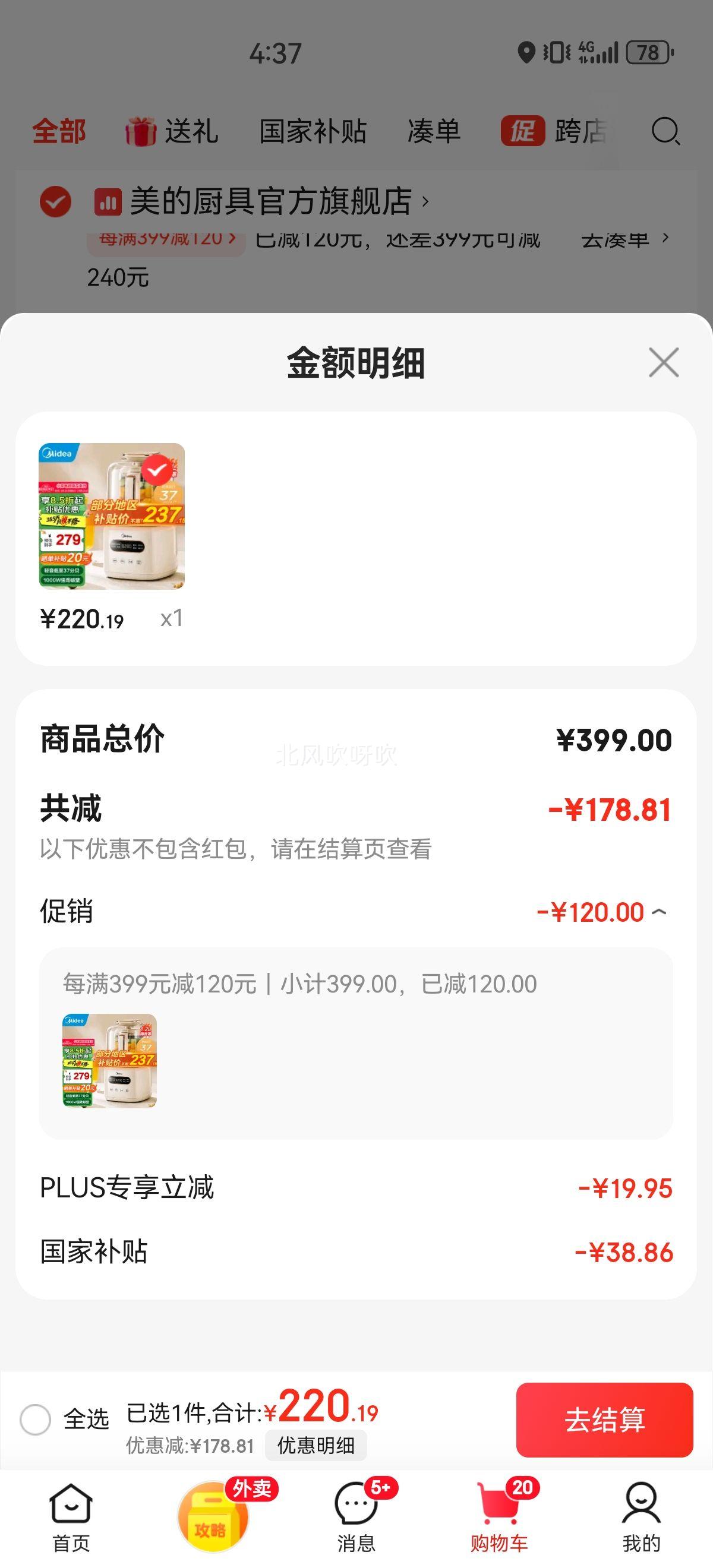 ���ģ�Midea�������Ҳ������Ʊڻ����ý����������������������ȫ�Զ�������������๦�ܸ�ʳ��������ե֭�� �������Ʊ�1.2L��PB60P2-028�Ż�֤��