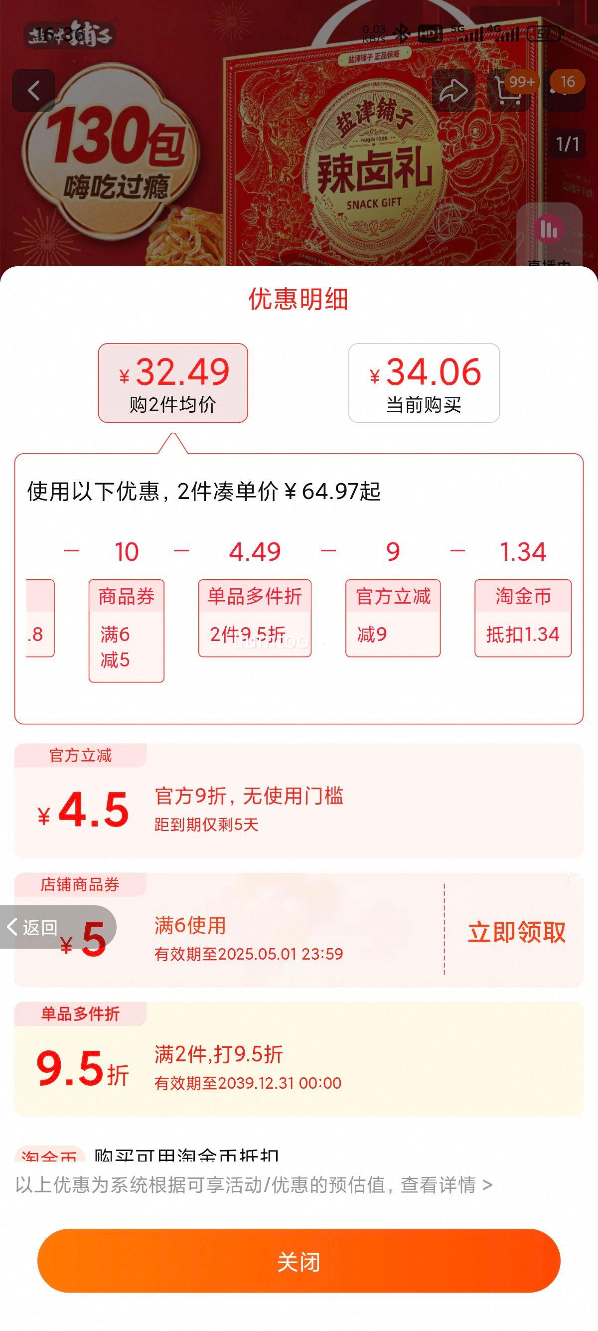 �ν�������±±ζ��ʳ��������ں�130С����2���Ż�֤��