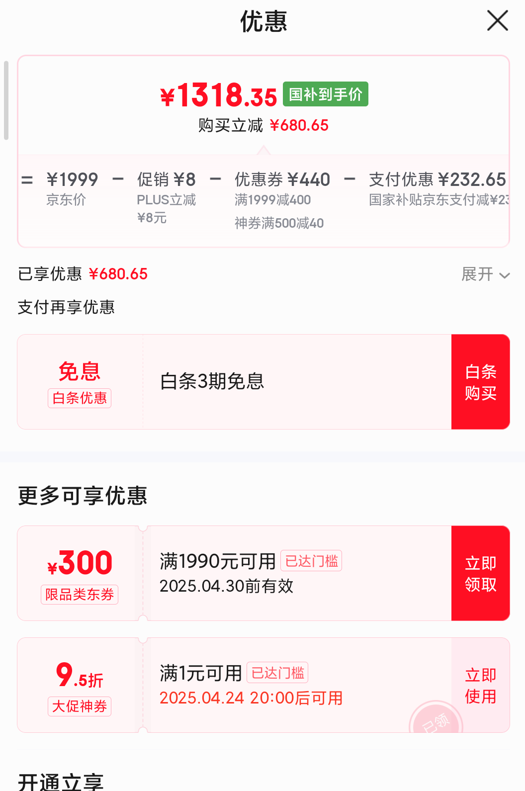 Plus��Ա��20�㣺������ ܽ�� StretchAE 0��ë 180����ƽ 85������ٸ� ����ϴ�ػ� ����һ���ϵػ������Ż�֤��