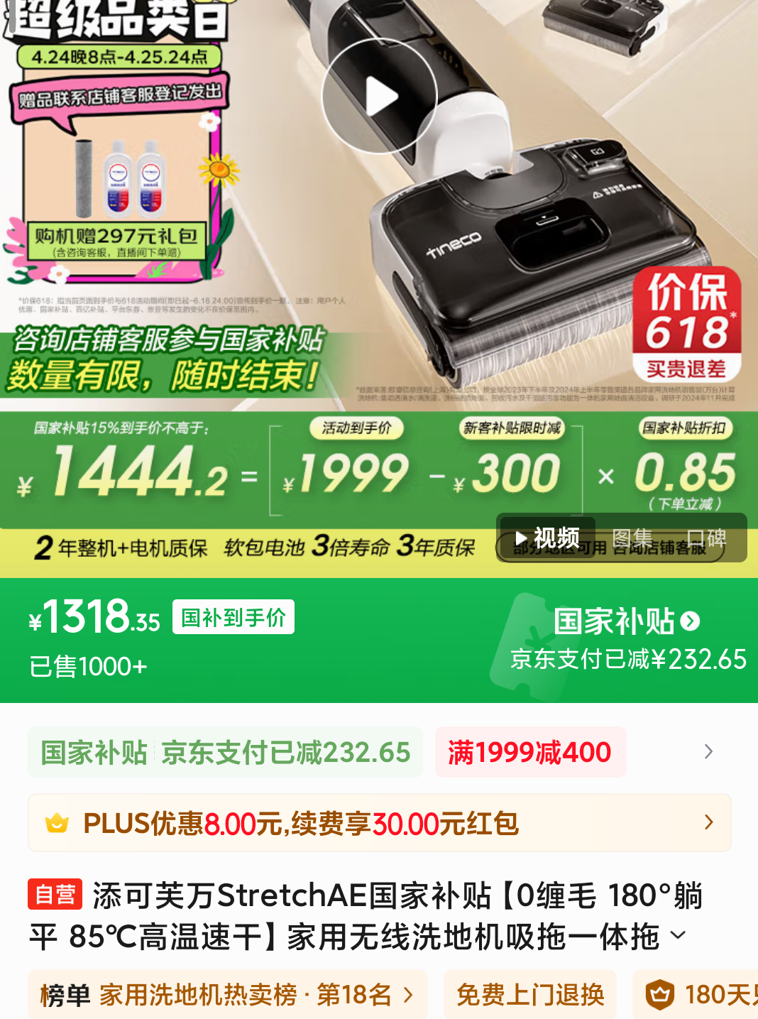 Plus��Ա��20�㣺������ ܽ�� StretchAE 0��ë 180����ƽ 85������ٸ� ����ϴ�ػ� ����һ���ϵػ������Ż�֤��