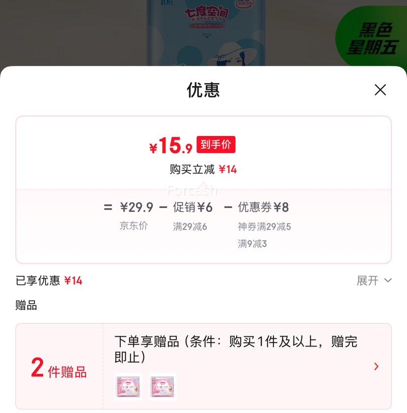 �߶ȿռ� ������ ��������20Ƭ+ҹ��10Ƭ��30Ƭ���Ż�֤��