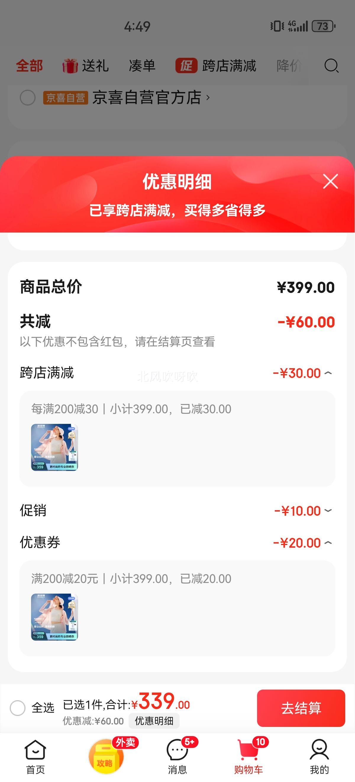 ��˾�ǣ�BOSIDENG��25�ļ��¿����ɹ��ŮUPF100+�������߿�¶��������B250525136 ��ϼ��1811-��¶���� S 160/84A�Ż�֤��