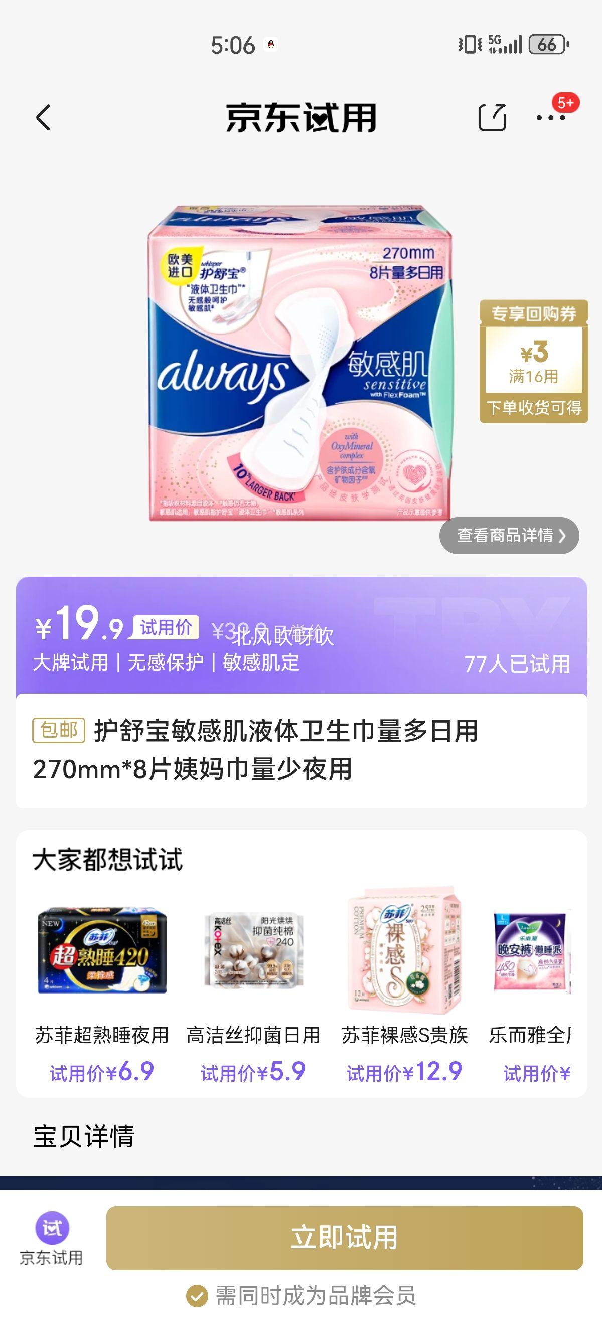 ���汦���м�Һ����������������270mm*8Ƭ���������ҹ���Ż�֤��