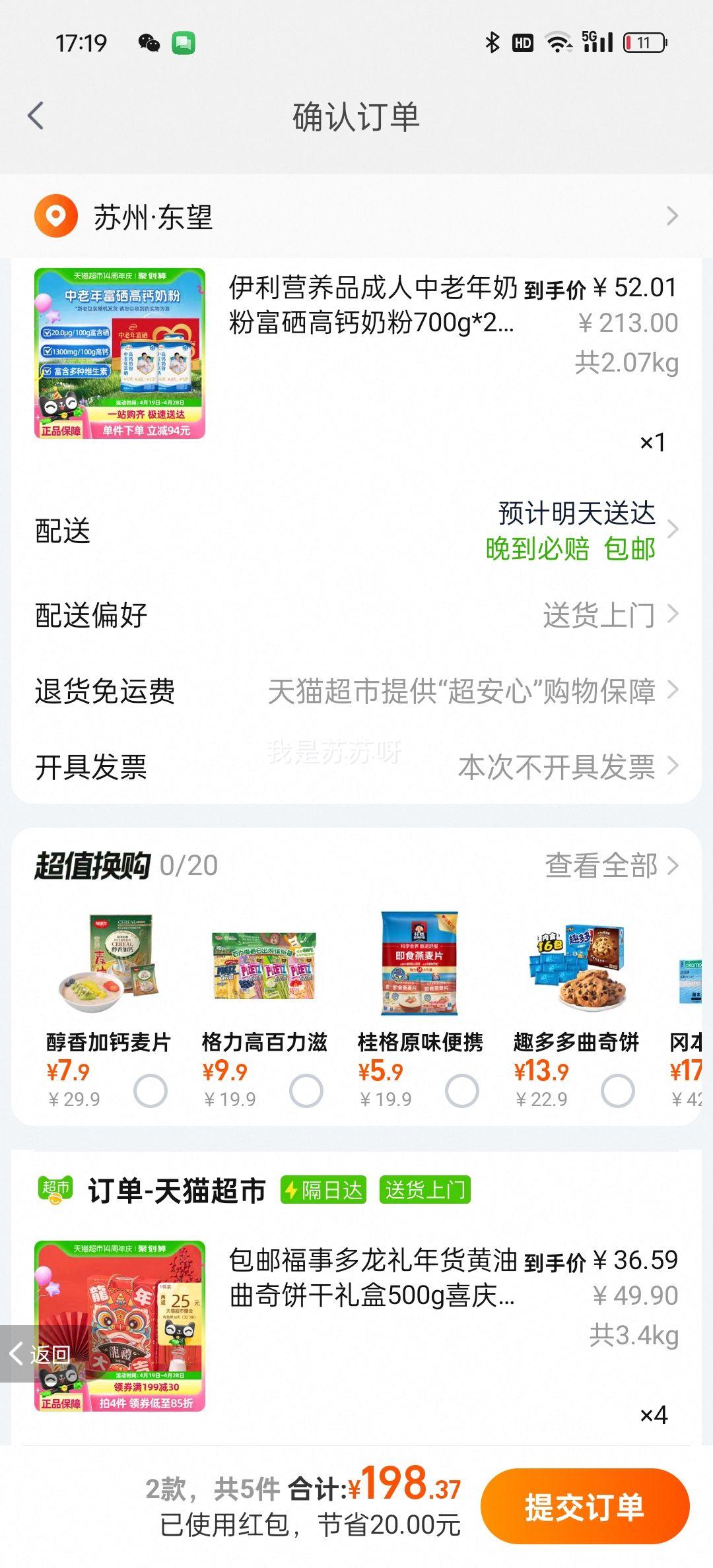 �ٽ��ۡ�88vip�����������������̷۸����߸��̷�700g*2+�յ��Ż�֤��