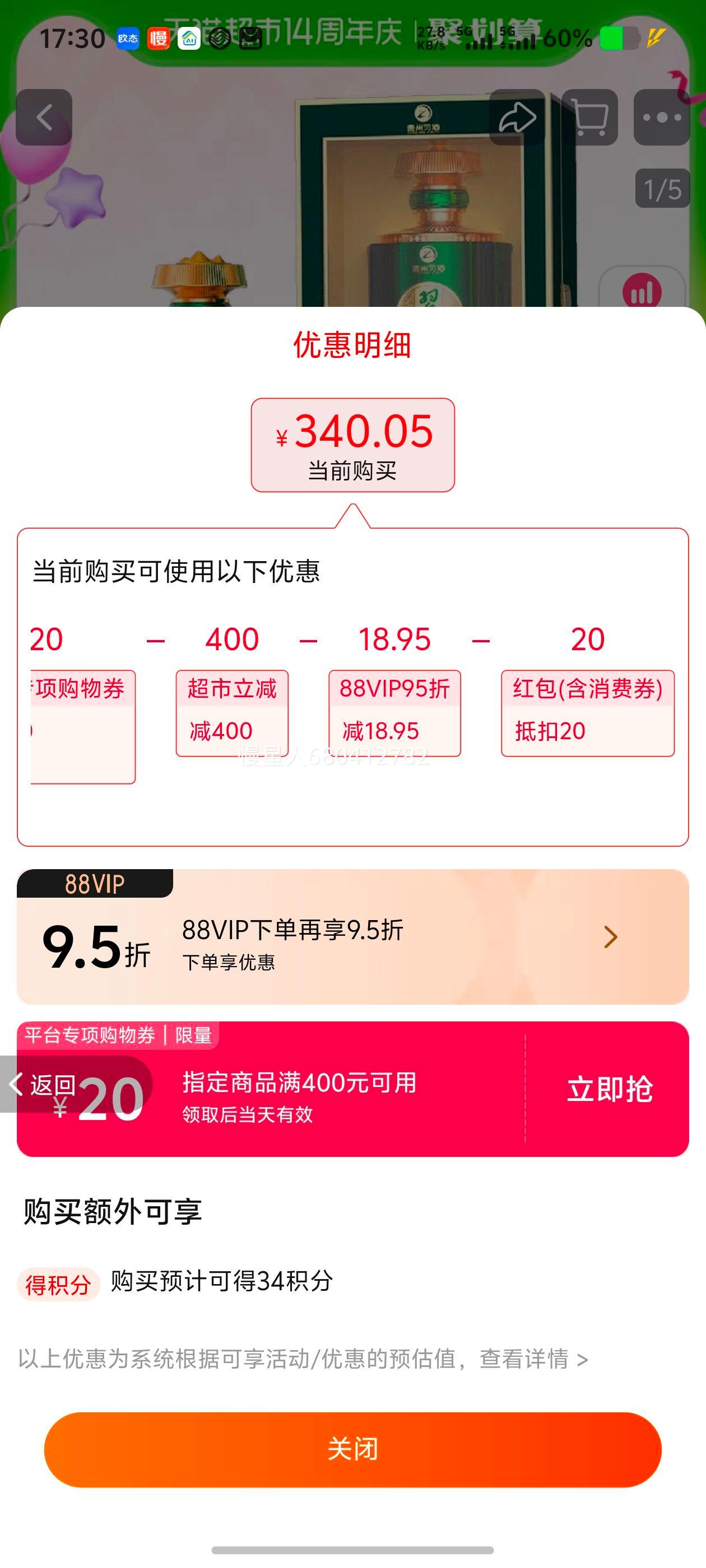 88Vip:  ����ϰ�ƴ���ʳ�׾�ǧ�����500ml*1ƿ53�Ƚ��������������Ż�֤��