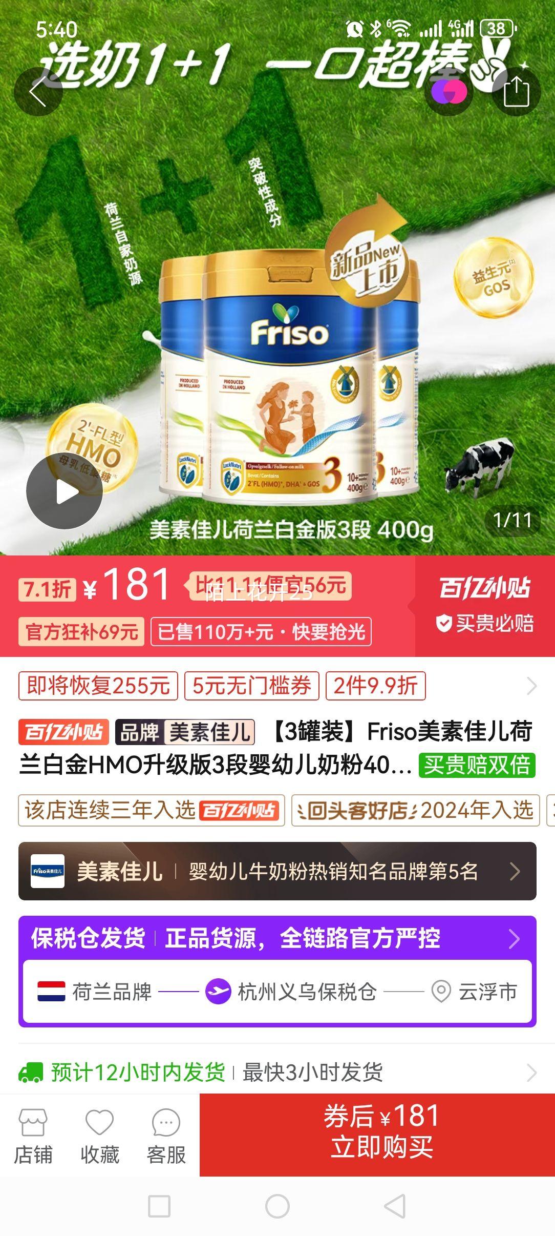 Friso���ؼѶ������׽�HMO������3��Ӥ�׶��̷�400g*3���Ż�֤��