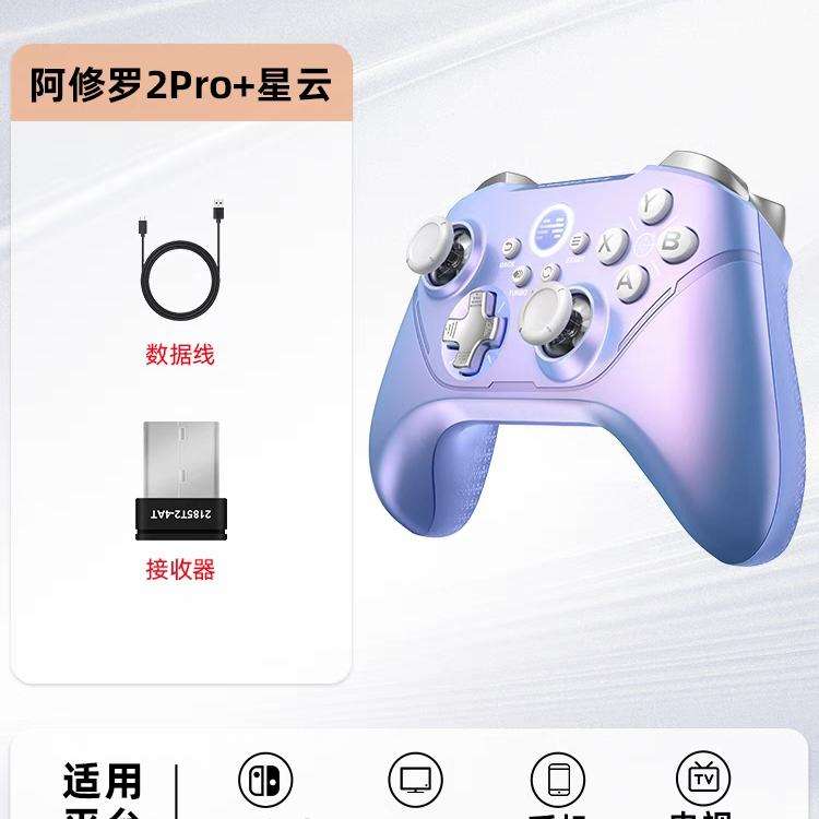 88VIP：北通 阿修罗星云 游戏手柄 2pro