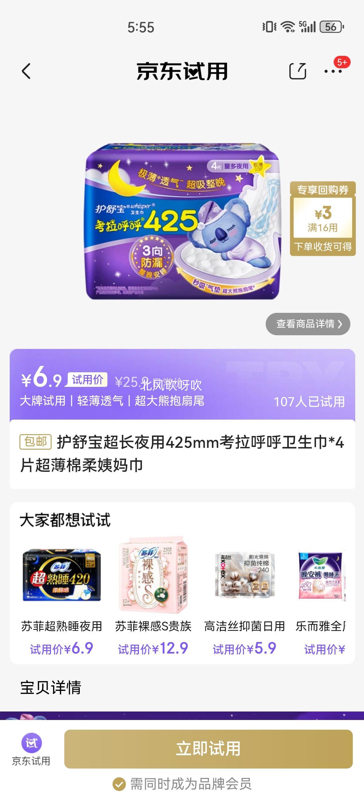 ���汦����ҹ��425mm��������������*4Ƭ��������������Ż�֤��