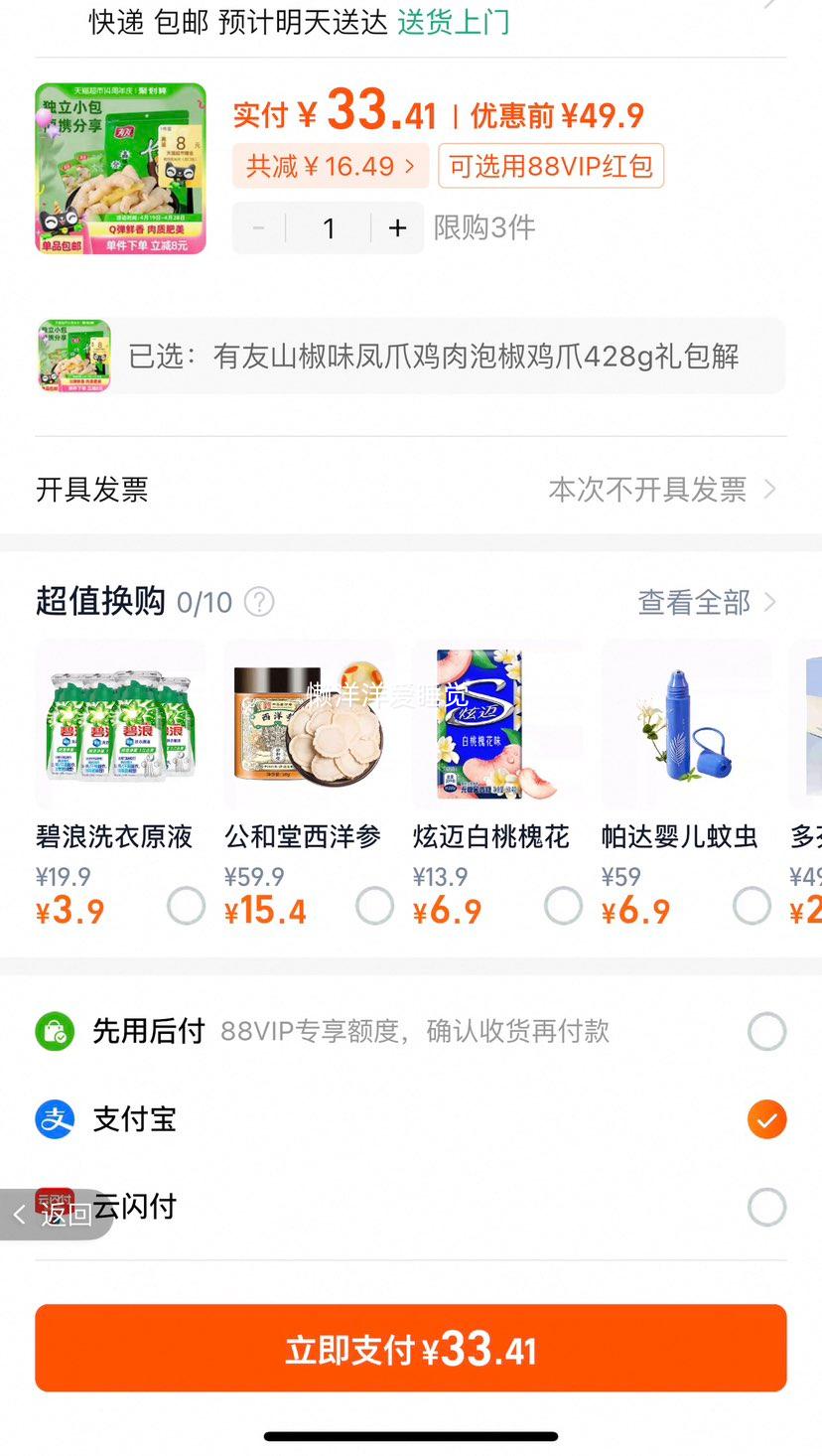 88vip������ɽ��ζ������ʳ�ݽ���צ428g�Ż�֤��