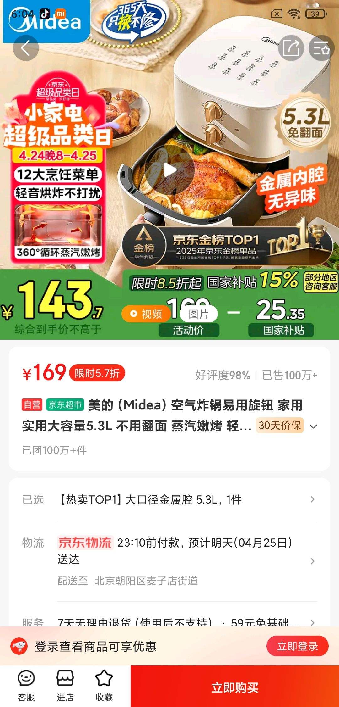 ���ģ�Midea������ը��������ť ����ʵ�ô�����5.3L ���÷��� �����ۿ� ������ը ������ǻ ��ճ��ϴ  KZE535J5�Ż�֤��