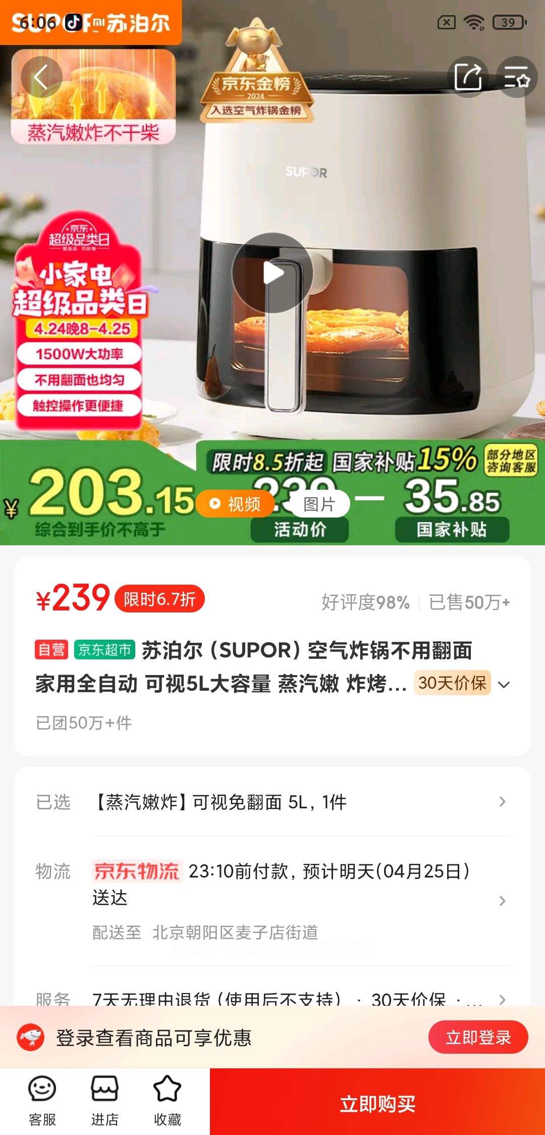 �ղ�����SUPOR������ը�����÷��� ����ȫ�Զ� ����5L������ ������ ը��ըһ���ⷭ��ը��KD50D812A�Ż�֤��