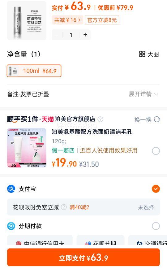 ���׹���PRAMY/��������ױʦ�־ö�ױ������ʪ������ױ���Ͷ�ױ�Ż�֤��