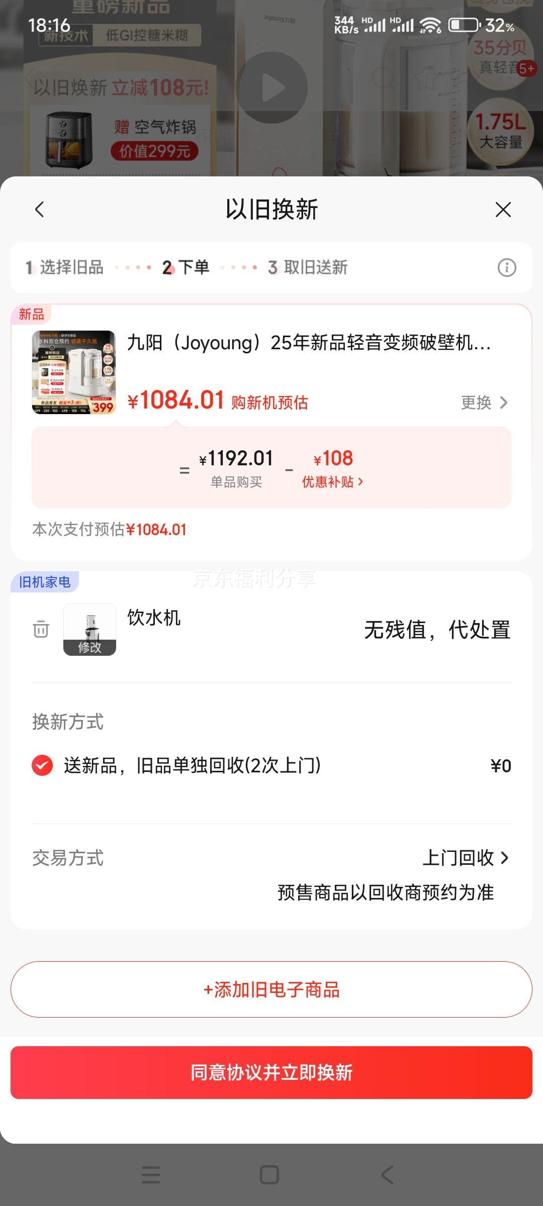 �ٽ��ۡ���Ʒ��plus��Ա��������Joyoung��25����Ʒ������Ƶ�Ʊڻ�����ȫ�Զ�ˮ��ե֭������1.75L�ڸпɵ�����������ʦB1U+������ը��+28�������Ż�֤��