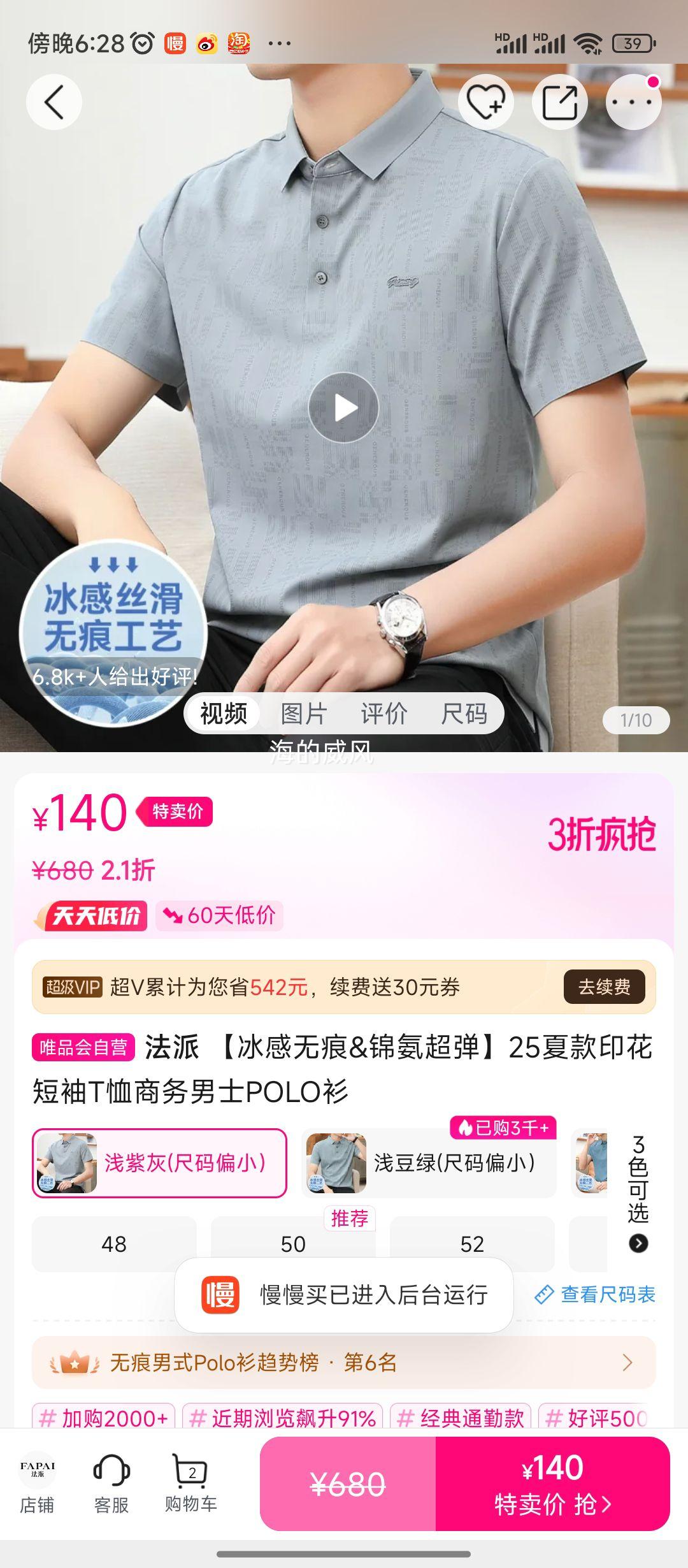 ���ɡ���˿�޺�&�����������ļ��¿�ӡ������T��������ʿPOLO���Ż�֤��