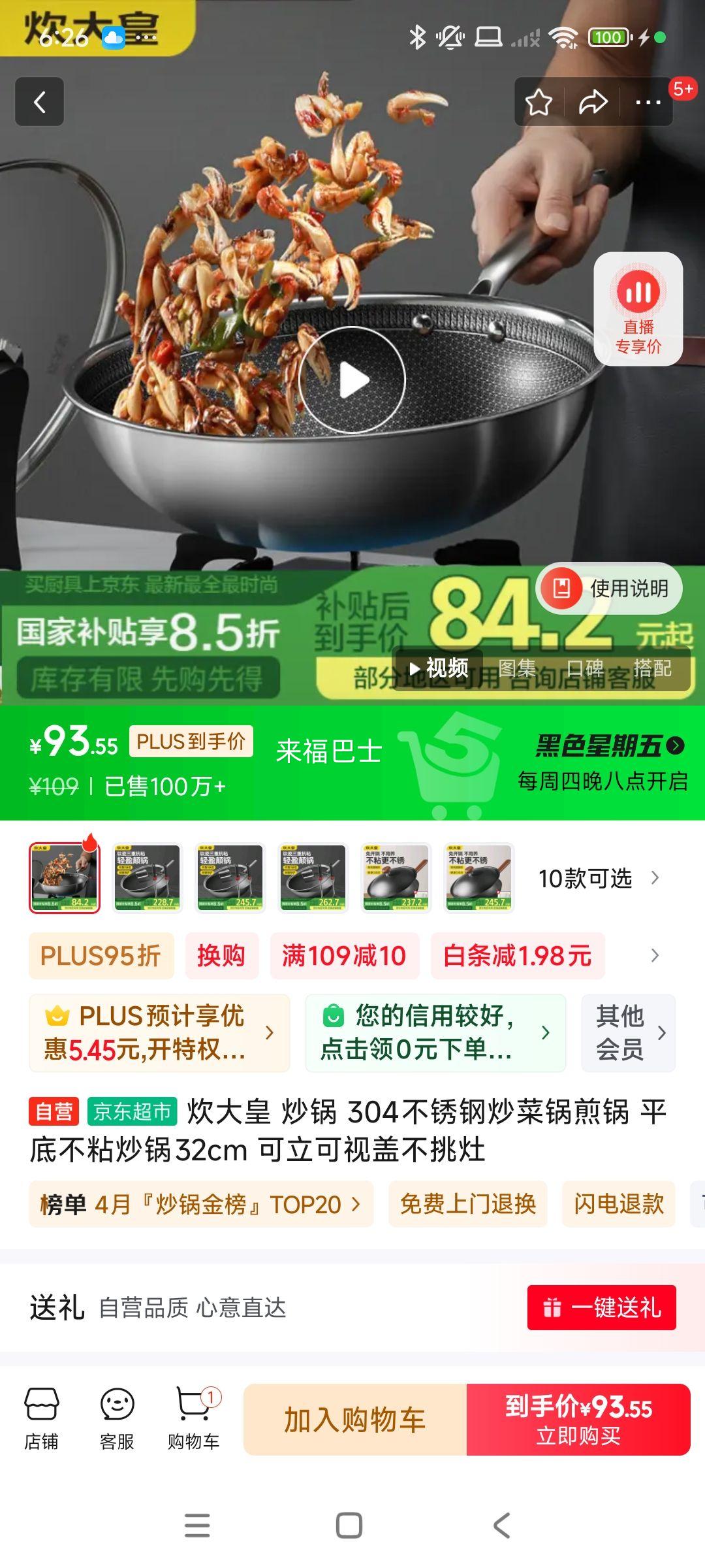 ����� ���� 304����ֳ��˹���� ƽ�ײ�ճ����32cm�Ż�֤��