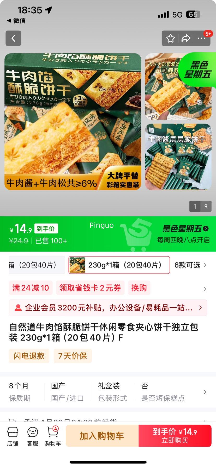 ��Ȼ��ţ�����ִ����������ʳ���ı��ɶ�����װ 230g*1�䣨20��40Ƭ�� F�Ż�֤��