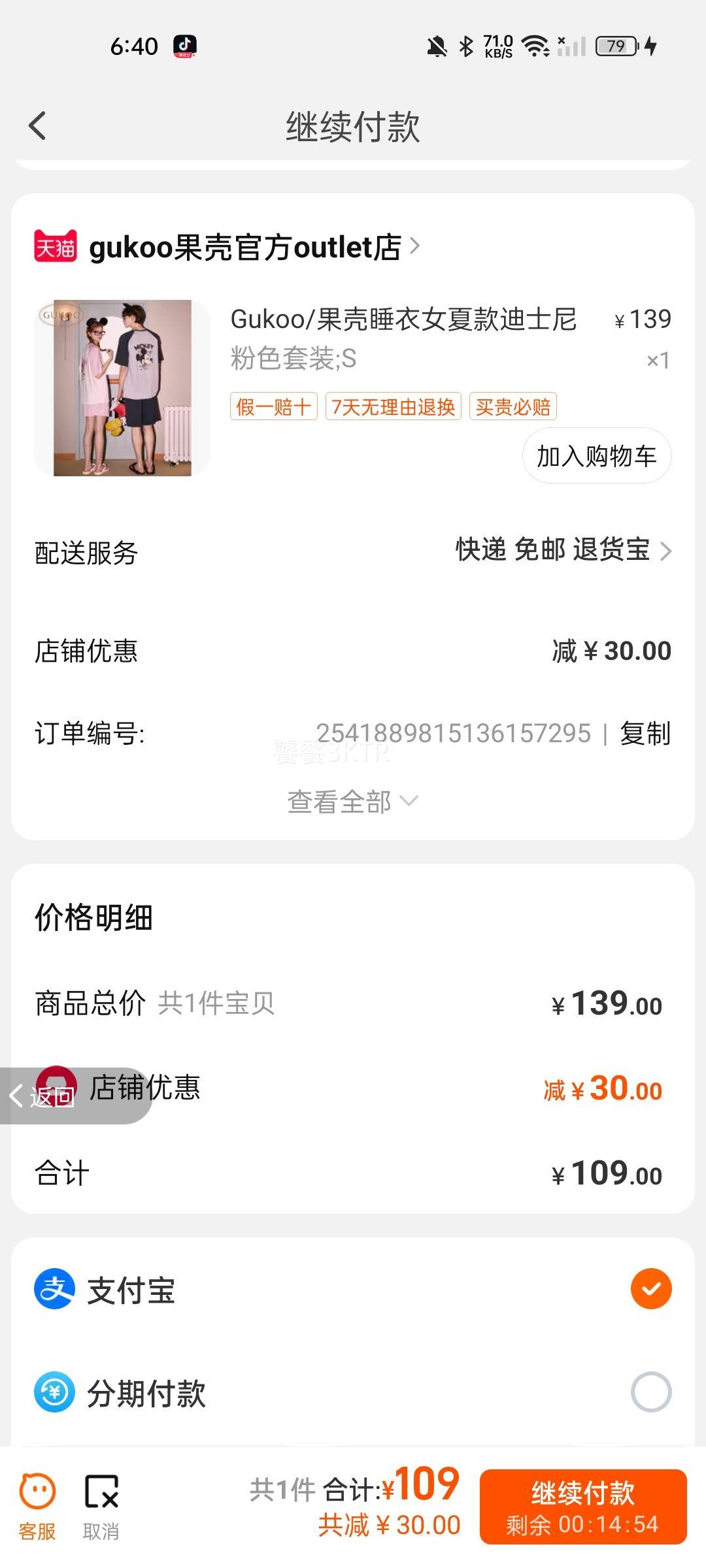 Gukoo/����˯��Ů�Ŀ��ʿ��ϵ�д������¼Ҿӷ���װ�Ż�֤��