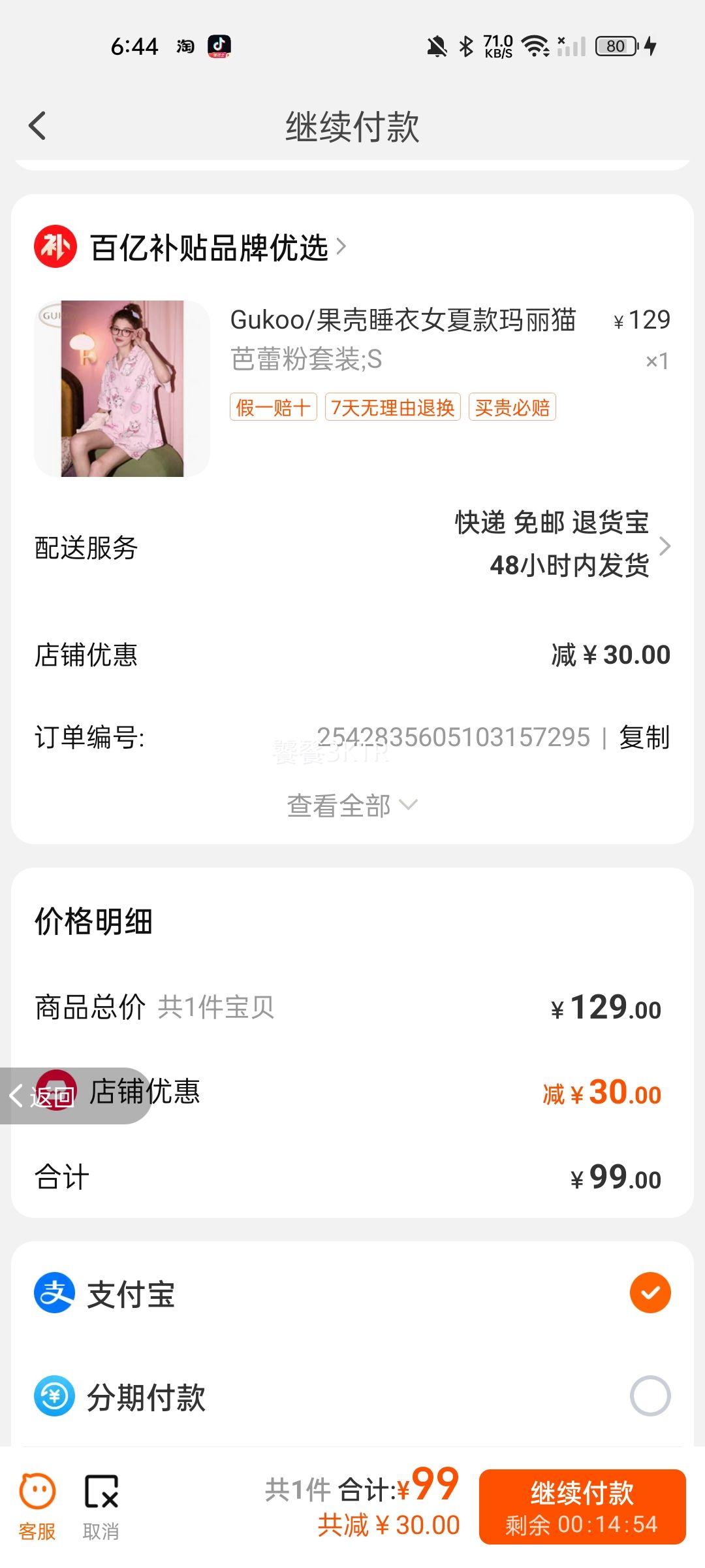 Gukoo/����˯��Ů�Ŀ�����èϵ����ӡ����Ҿӷ���װ�Ż�֤��