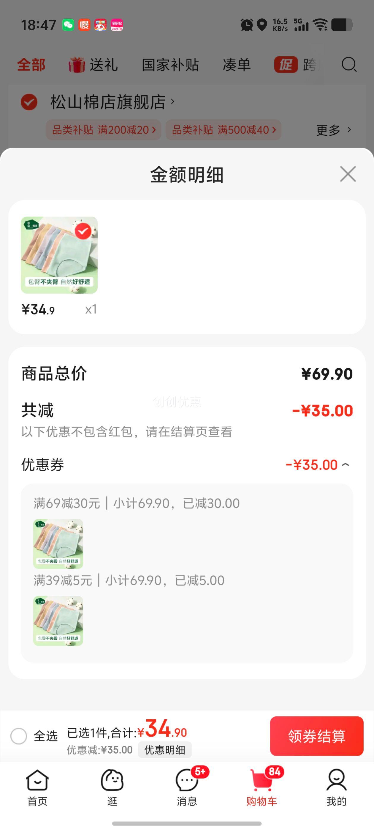 ��ɽ�޵��̳�ͬ���ڿ�Ů�½���3��װ�����׵���Լ͸��Ůʿ�����ڿ� ��ɫ+ǳ��+ǳ�� 3�� 2XL ���Ƽ�140-150��Ż�֤��