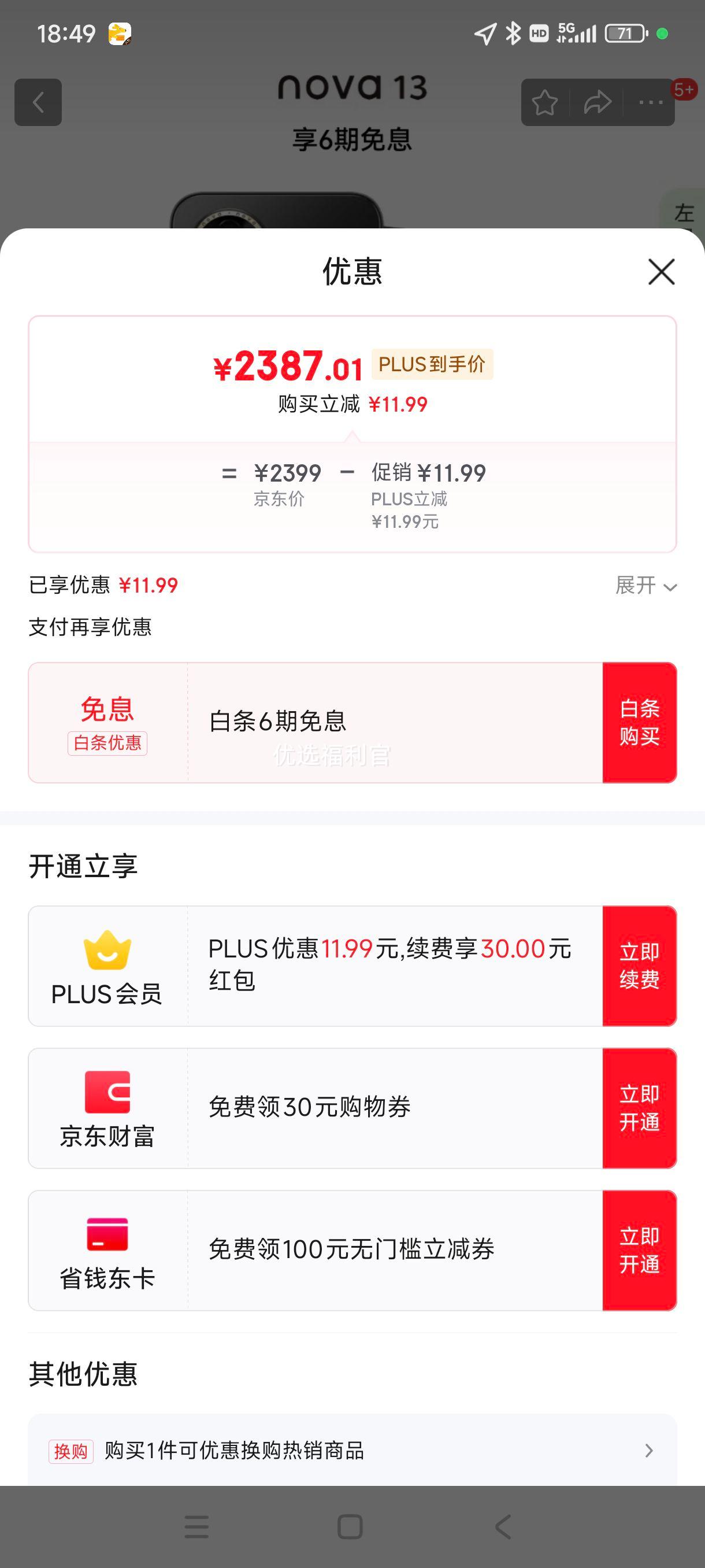 �޵�����plus:��Ϊ nova 13  256GB ��ҫ�� ǰ��6000�򳬹������ AI��ͼ ��������ͼƬ��Ϣ���������ֻ��Ż�֤��